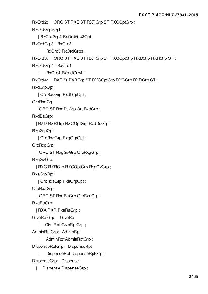 ГОСТ Р ИСО/HL 7 27931-2015, страница 2412